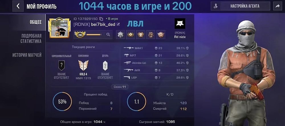 Продажа аккаунта в игре Standoff 2