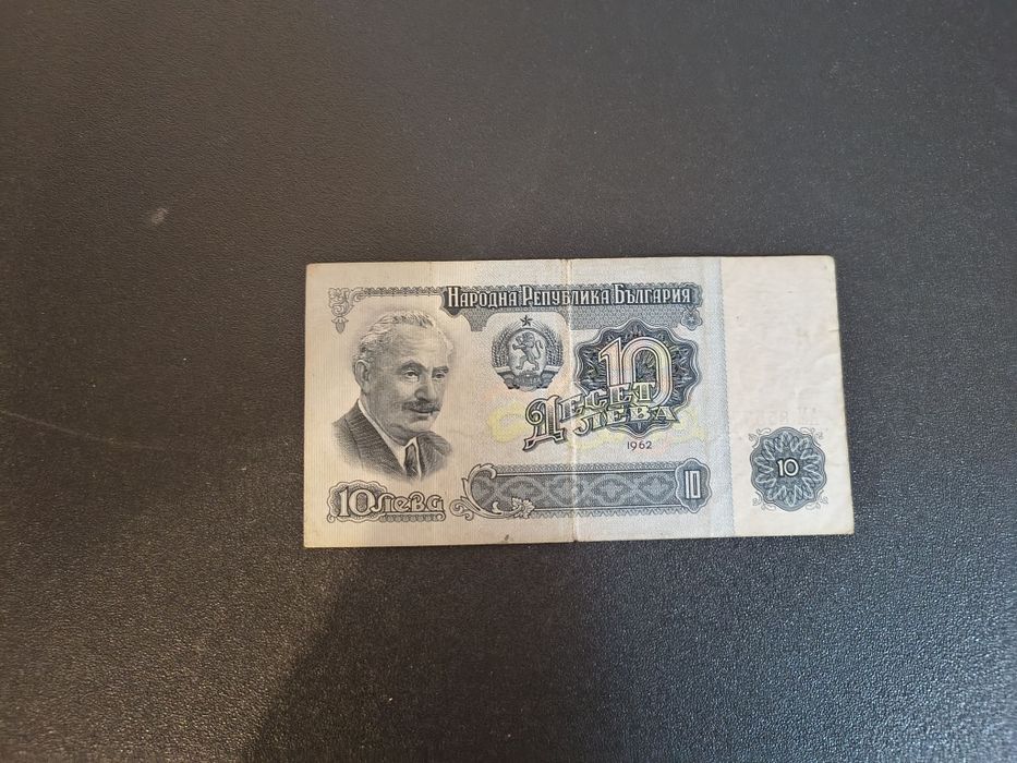 Български и чуждестранни банкноти