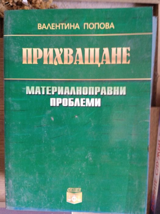 Учебник по обща теория на правото