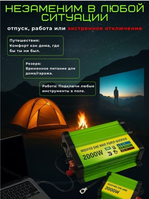 Инвертор 12в 220w