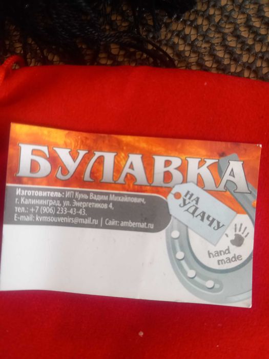 Брошка от кехлибар