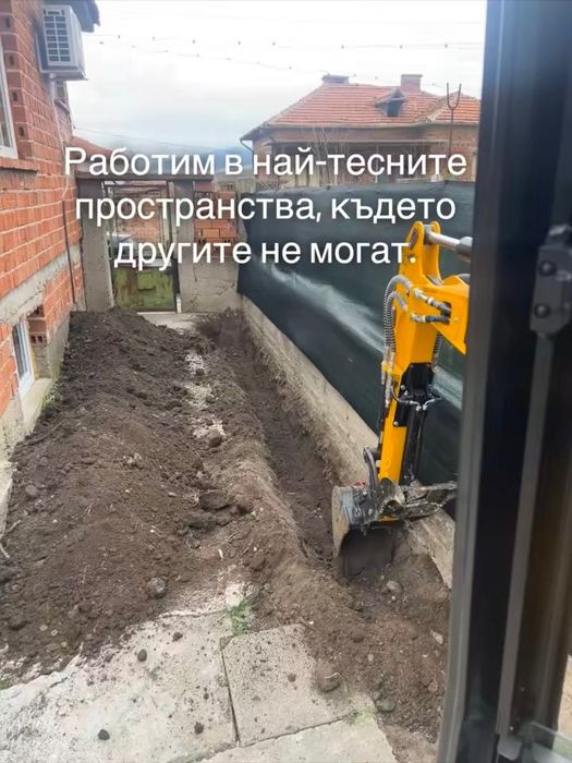 Услуги с Мини багер и хидравличен чук — влизам където голям багер не може