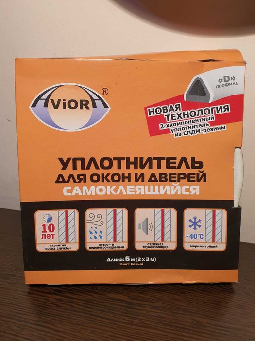 Уплотнитель для окон самоклеящийся Р профиль 6 метров