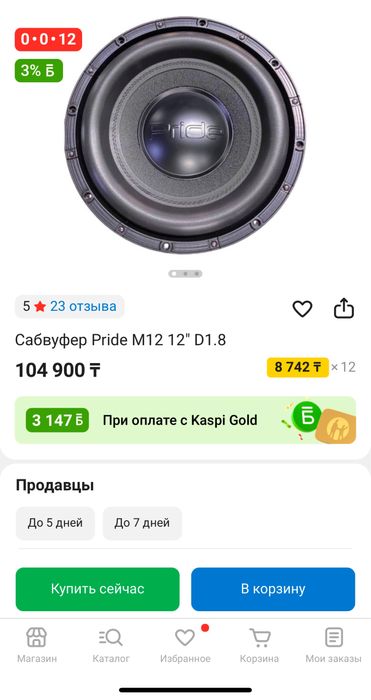 Продам сабуфер pride m12 12 d1.8
