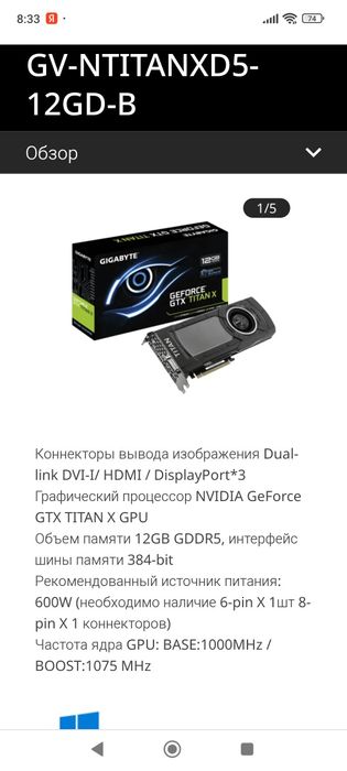 Видеокарта Nvidia TitanX 12gb