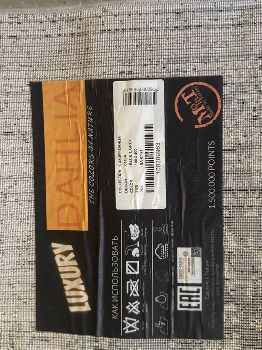 Дорожка турецкого производства