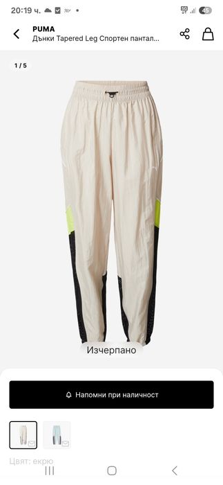 Нова долница на Puma