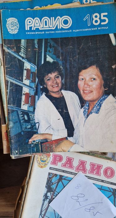 Списания 'Радио', 'Радио, телевизия, електроника', 'Млад конструктор'