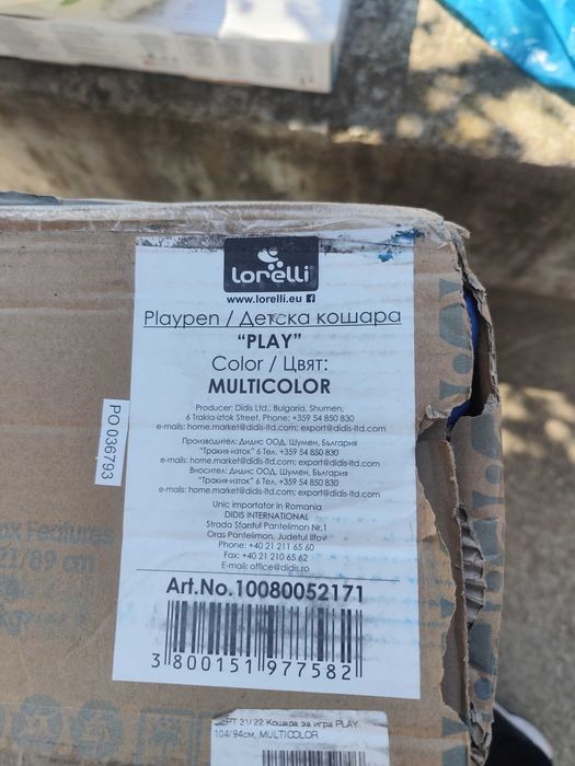 Кошара за игра Lorelli PlayMulticolor - Шарена,