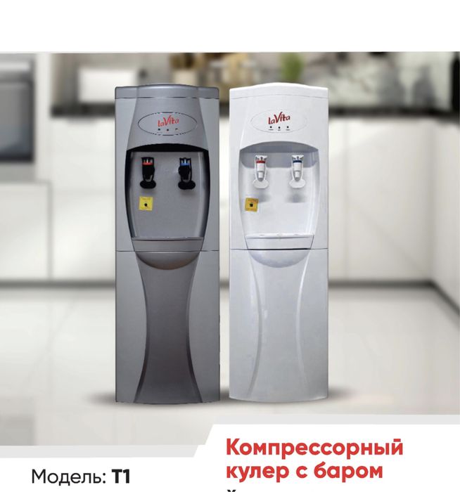 Кулер для воды LaVita бонус на 660.000 сум