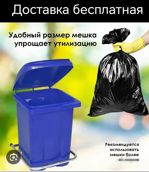 Мусорные урна бак челак контейнер педалный musur bak urna chelak доста