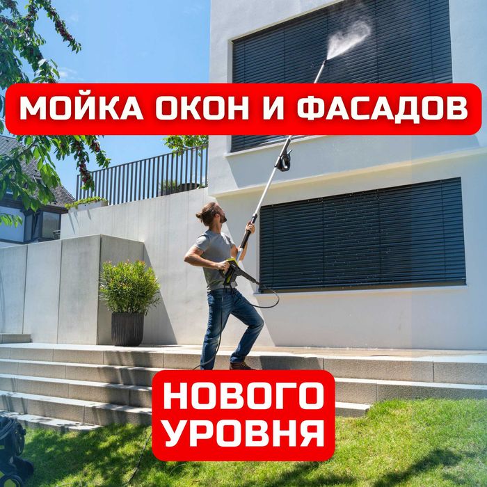 Мойка окон и фасадов в Ташкенте | Oyna va fasad yuvish | Чистка окон |