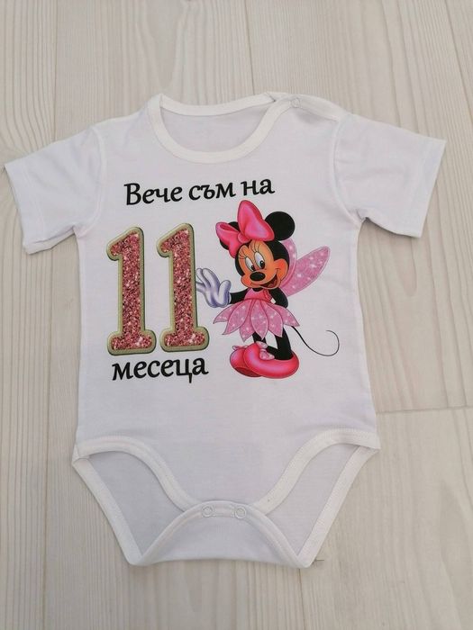 Боди с къс и дълъг ръкав