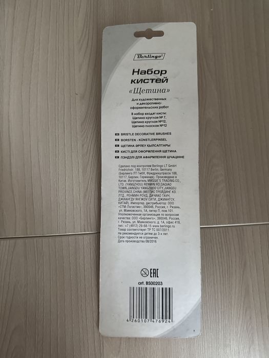 Кисти набор номер7, 12, 12