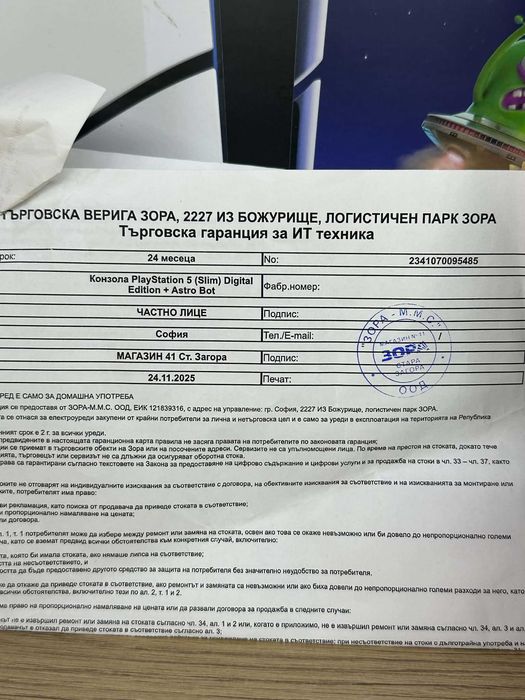 Конзола Sony PlayStation 5 Digital Edition / Гаранция / 2 броя джойстици