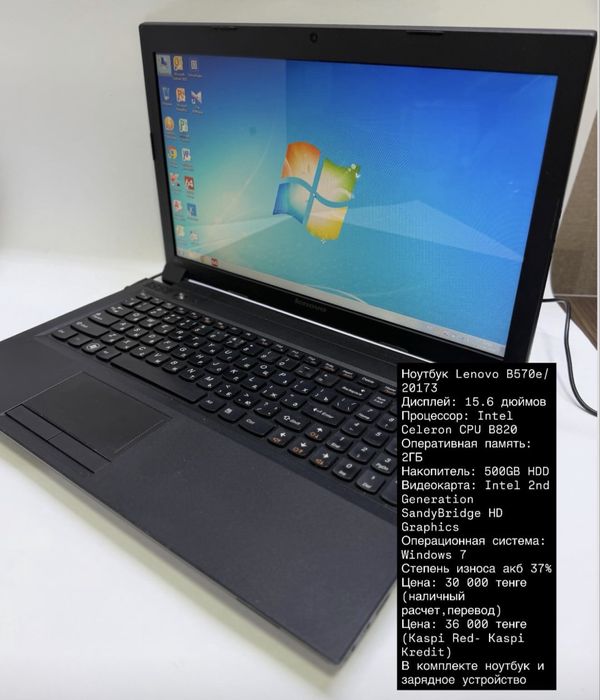 Ноутбук Lenovo B570e