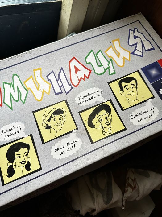 Настолни игри две