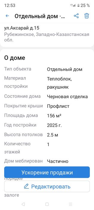 Продам новый дом в центре