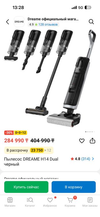 Продам б/у Dreame H14 dual