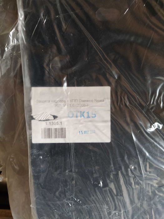 Защита Деу Нексии,