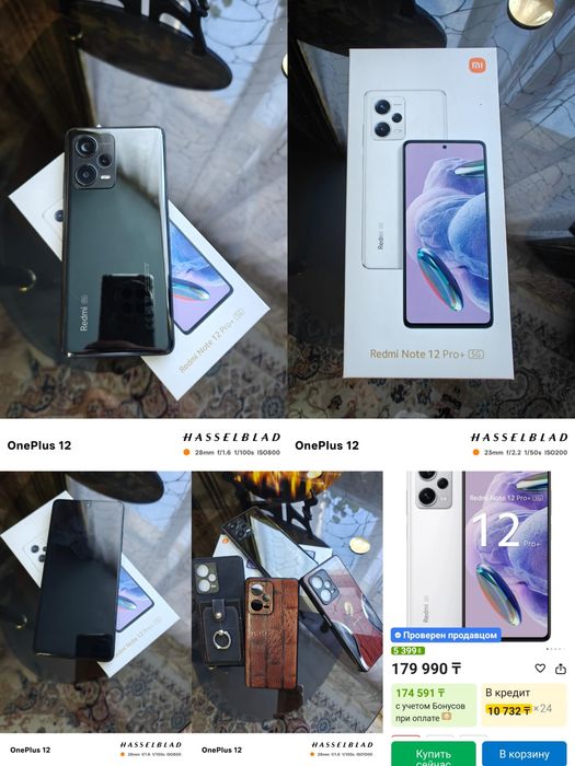 Продам смартфон Redmi Not 12 pro+5G