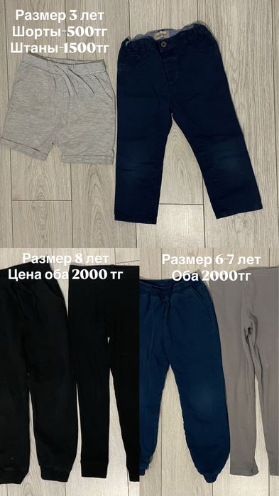 Мальчиковая одежда в отличном состаяний