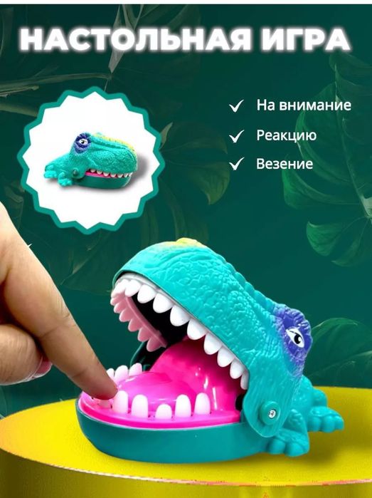 Динозаврик-зубастик или Больной зуб