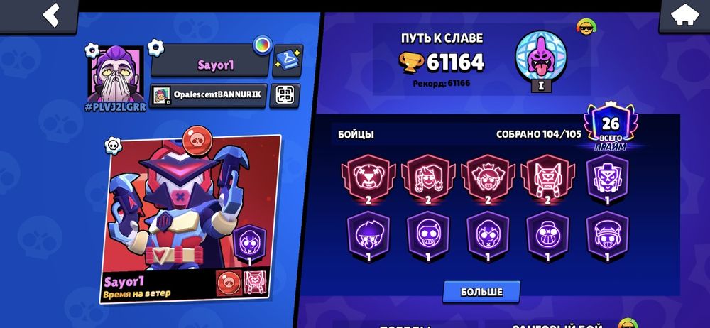 Срочно продаю аккаунт Brawl stars