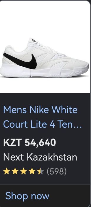 M Nike White Court Lite 4