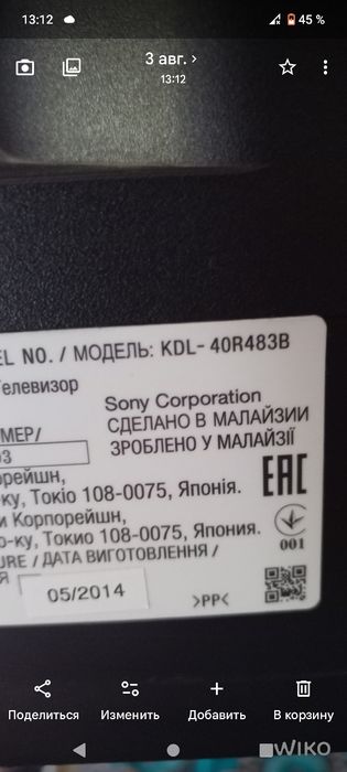 Sony 42W705B телевизор запчасти