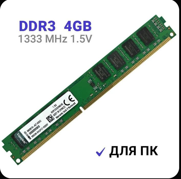ОЗУ DDR 3, kingston 8gb(4/4)