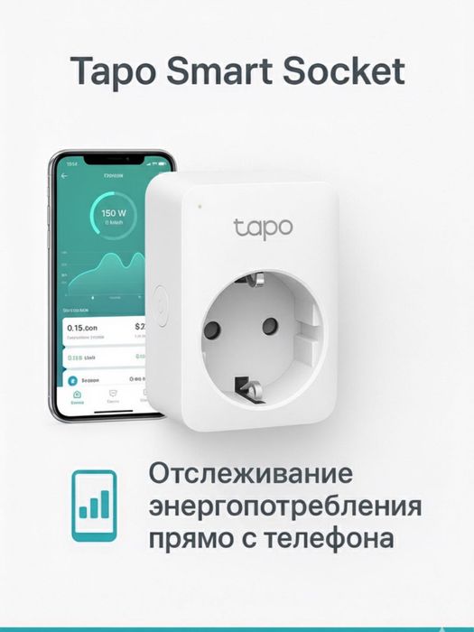 Алиса умная розетка 2шт | Смарт розетка Алиса