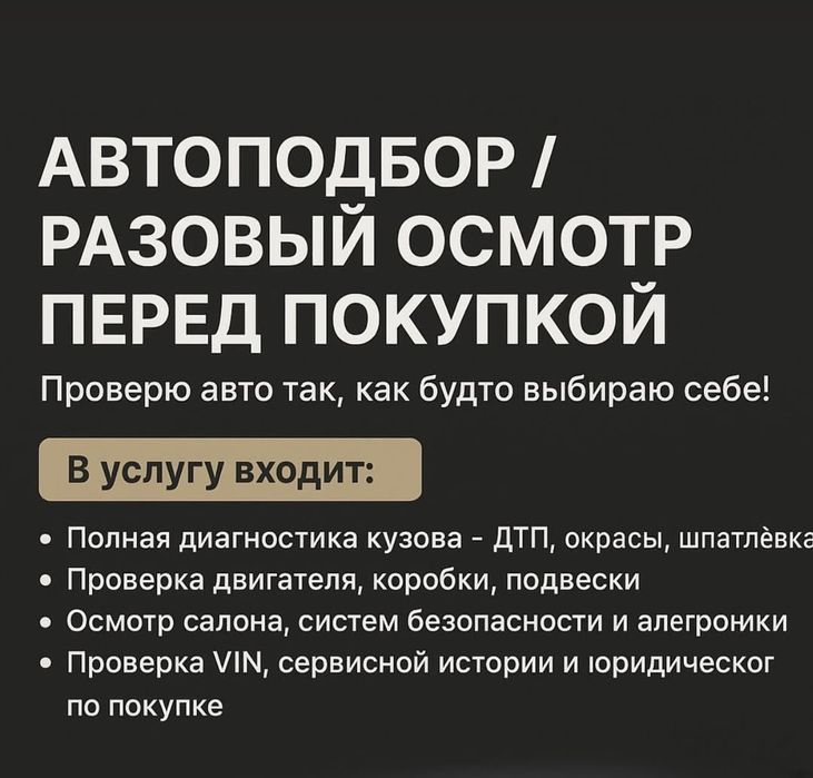 Автоэксперт Зайсан