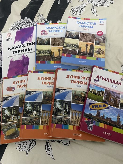 Educon Ұбт/Ент кітаптары