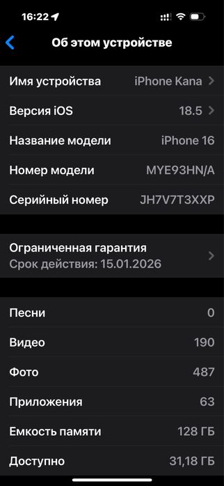 Айфон 16 память 128 гб