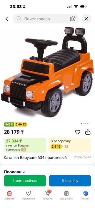 Толокар детский отличный
