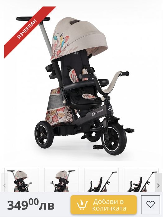 Детска триколка KINDERKRAFT