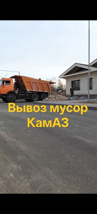 Вывоз мусор КамАЗ