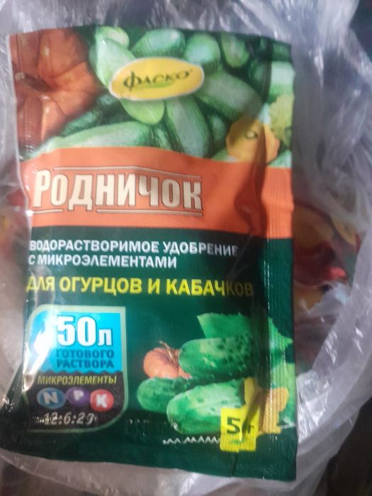 Продам удобрения
