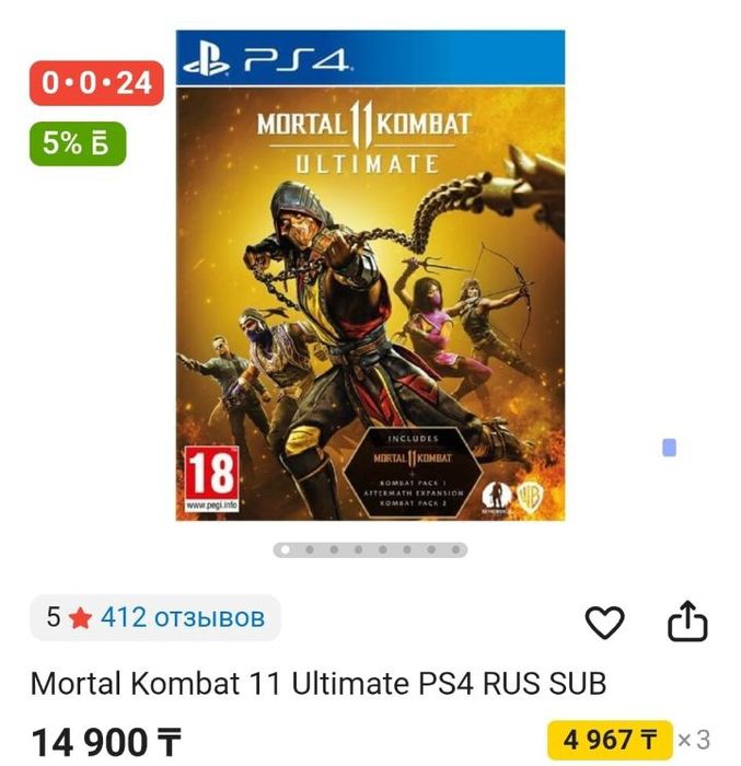 Новый диск для PS4
