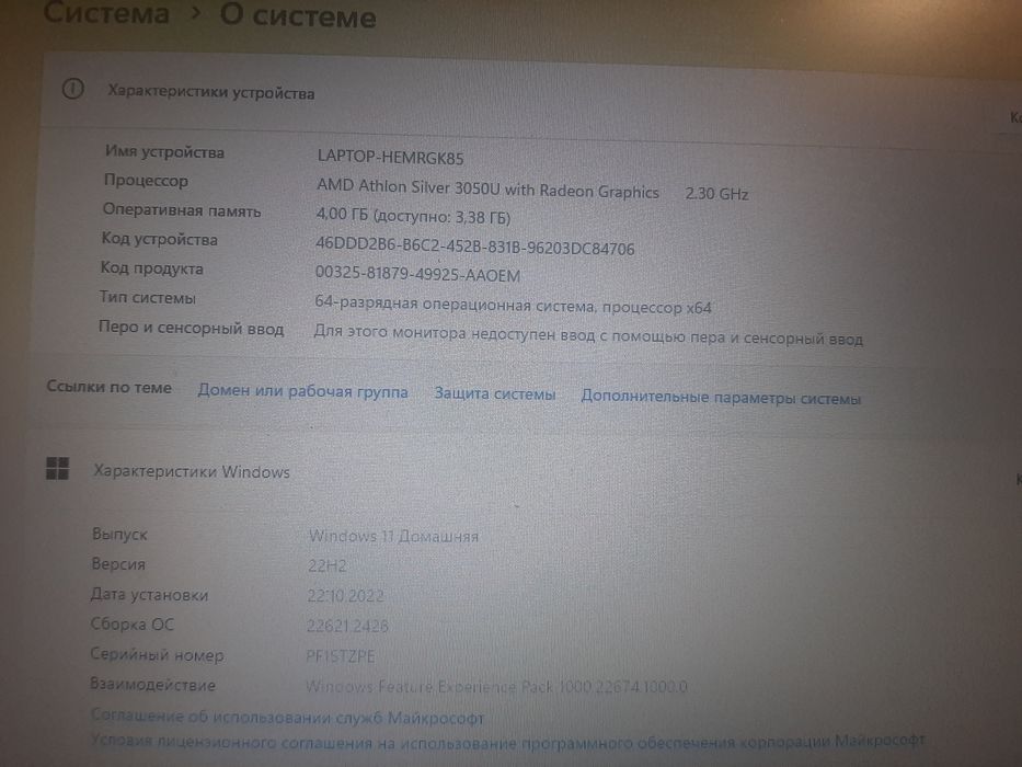 Продам ноутбук Lenovo