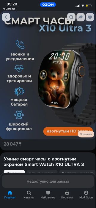 Умные часы X10 Ultra 3