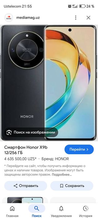 Телефон сатилади