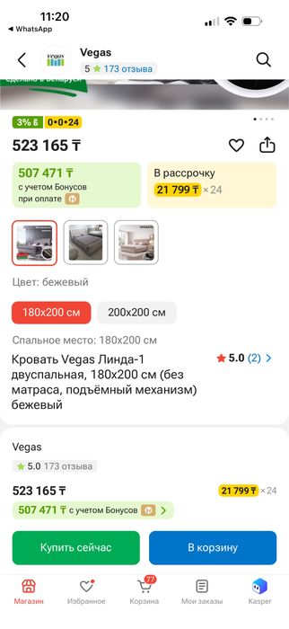Кровать Двуспальная