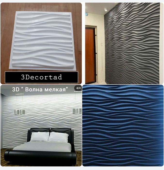 Формы для гипса