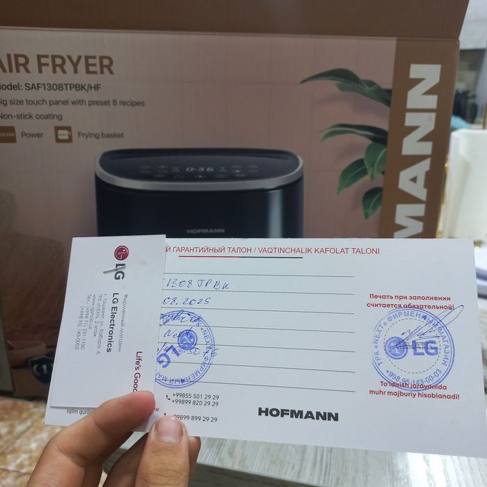 Аэрогриль HOFMANN