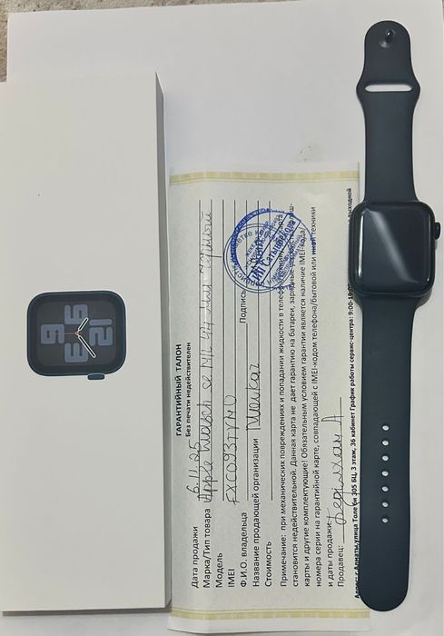 Apple Watch SE 2 поколения