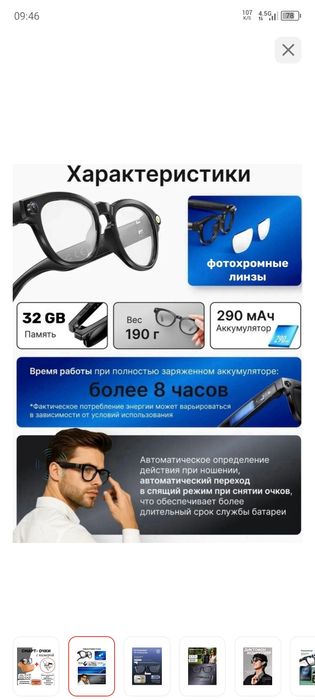 Смарт- очки продаю