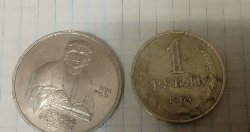 Монеты советские