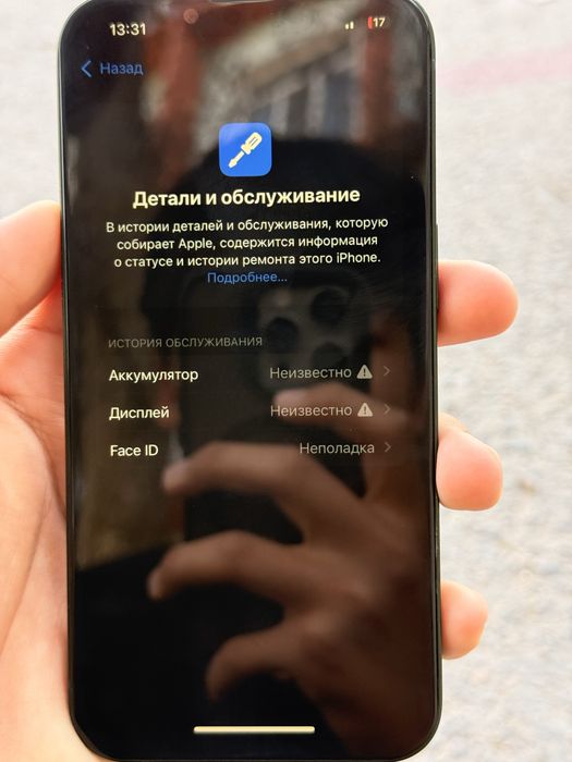 Айфон 13 Срочно продам 128гб